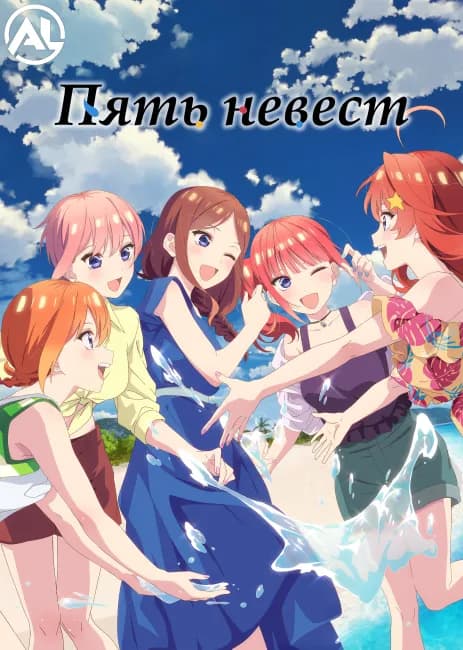 Пять невест: Спецвыпуски 2