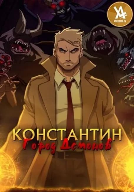 Константин: Город демонов