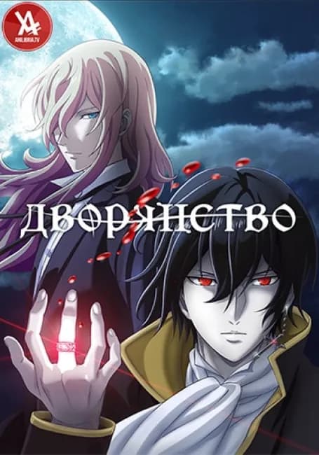 Дворянство