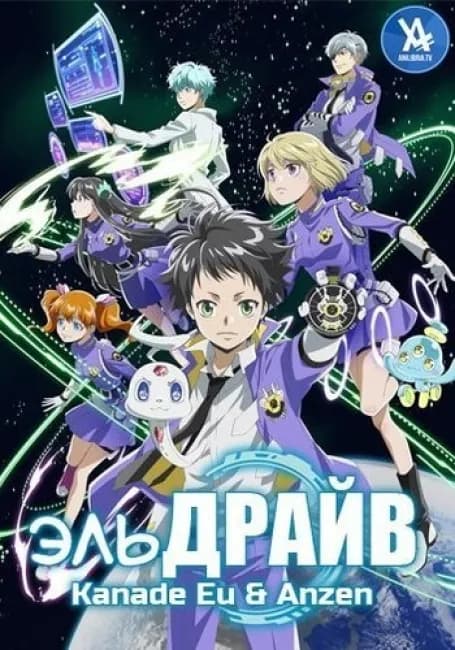 Эль Драйв